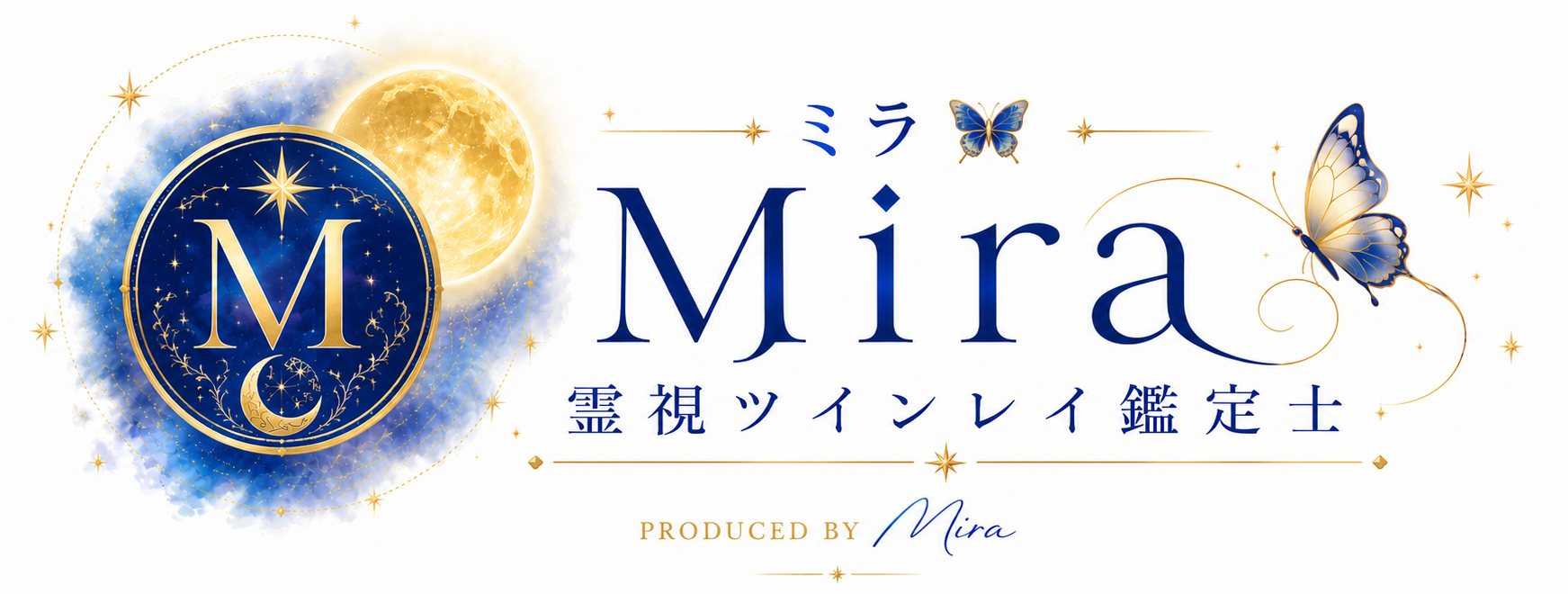ミラ｜霊視ツインレイ鑑定士